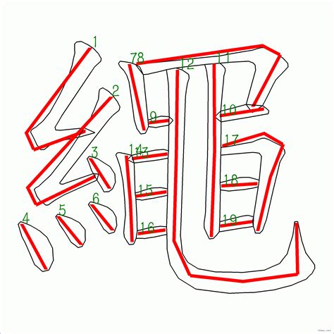 7筆劃的字|筆畫7畫的漢字